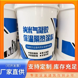 保温隔热材料;防腐涂料;隔音材料