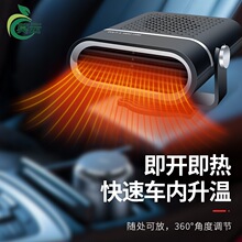 汽车载暖风机12v速热24v伏大货车季冬天车内取暖神器电加热器除雾
