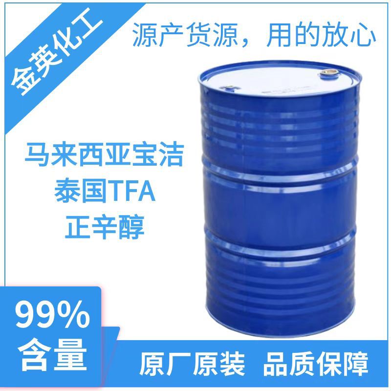 现货供应 正辛醇 辛醇 1-辛醇 99% 工业级 稳定剂 增塑剂 萃取剂