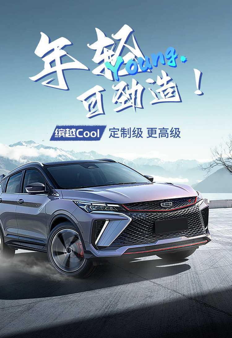 23/202425 Geely Binyue Cool Special Seat Cover All-Inclusive Seat Cover Four-Season Car Seat Cushion Leather Seat Cushion