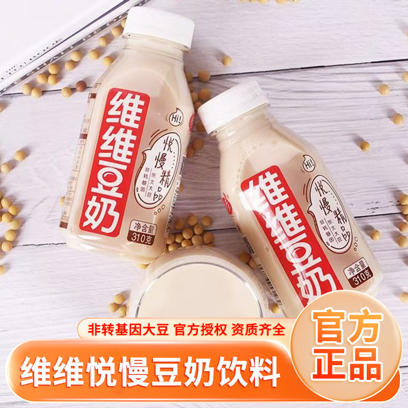 Student Breakfast Vivi Yue Slow-Soy Milk Non-Gmo Plant Protein Soy Milk 310g Milk-Based Drink with Sugar