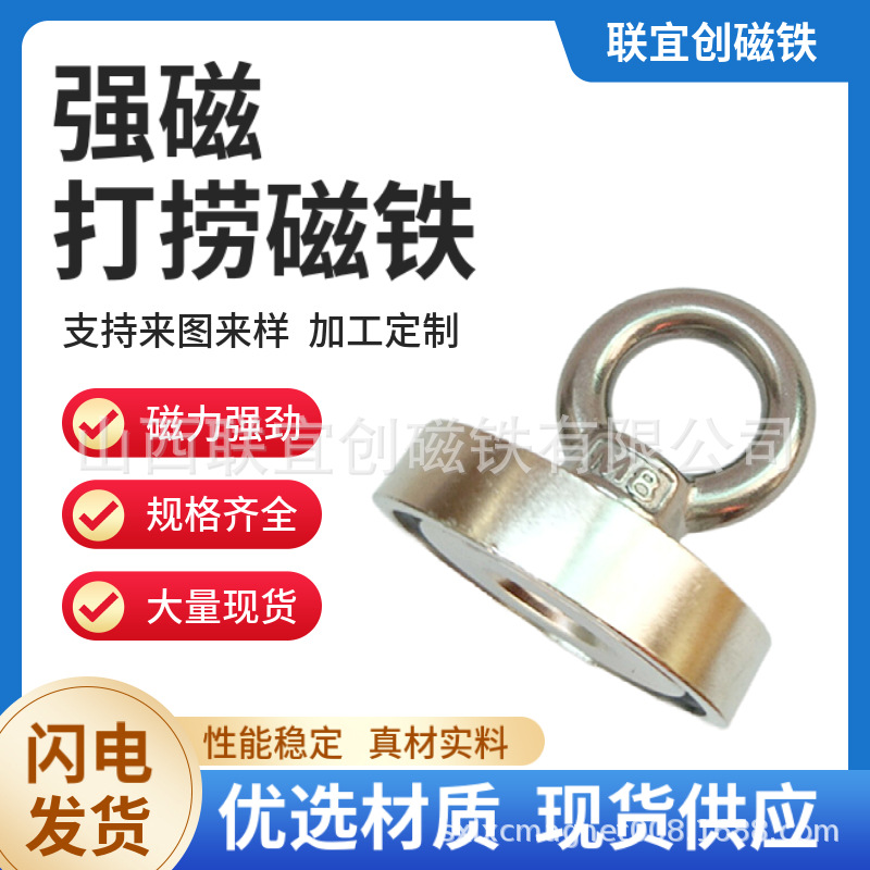 生产销售磁性挂钩 五金吸盘打捞磁铁 沉头孔外螺纹  强磁挂钩