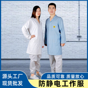 Anti-static clothing coat anti-static clothing high quality dust-free clothing dust-free clothing dust-proof protection anti-static work clothes manufacturers