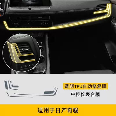 gear screen car film, center – Car interior film - dashboard-film