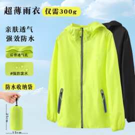 轻量化雨衣雨裤全身防暴雨男女通用外卖骑手超轻分体轻薄骑行套装