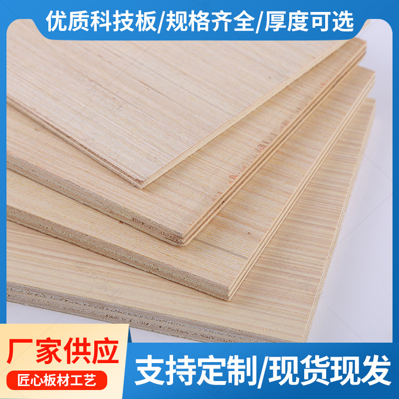 佛山厂家免漆装饰面科技板纹路规格齐全双面木板材加工出口品质