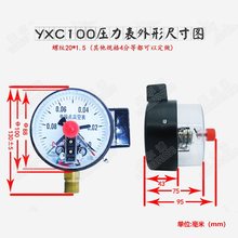YXC100 0-1.6map上海耐震磁助式电接点压力表 上下限控制压力开关