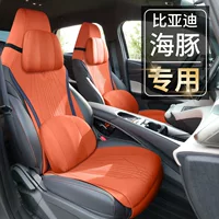 Цельная подушка для автомобильного сиденья, подходит для BYD Dolphin, специальная автомобильная полупакетная подушка для седла, универсальная подушка для автомобильного сиденья