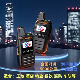 对讲机;非可视对讲;生活电器配件