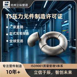 不锈钢管件 30490度GB/T12459无缝不锈钢弯头 大口径无缝45度弯头