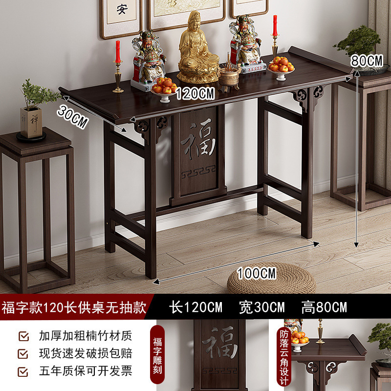 神台供桌香案家用佛龛新中式立柜观音佛像供座台爷神龛供奉桌子|undefined