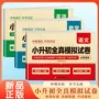 模拟全真2026测试卷