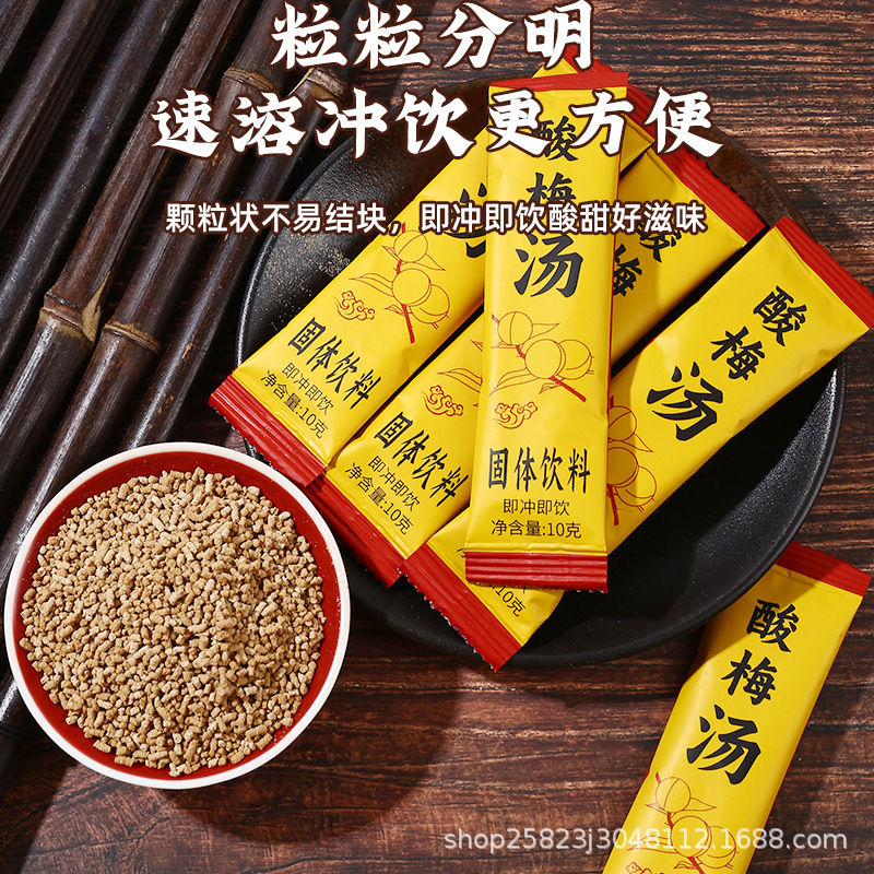 梅酢結晶本格キンモクセイ梅酢粉末梅酢汁大容量業務用水出し固形飲料梅干し|undefined