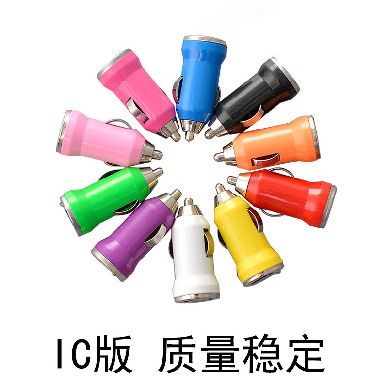 跨境多彩单孔子弹头车充带IC单口usb 5V1A 分体ABS车载手机充电器
