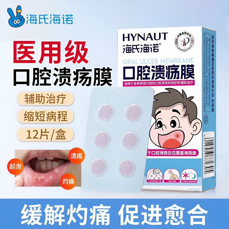 Oral ulcer membrane relieves burning pain