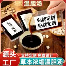 足浴液;香包/香囊;泡澡用品