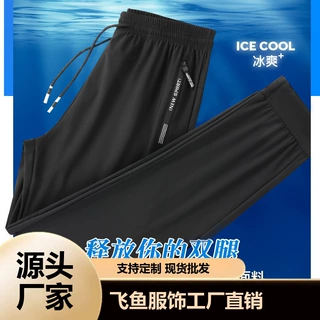 冰丝裤子男夏季大码男士休闲裤透气束脚宽松高弹力速干空调运动裤