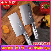 十八子作雙刀組合不銹鋼菜刀一體成型鋒利耐用廚房家用銀鋒