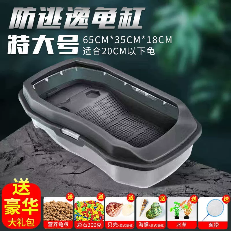 龟缸乌龟缸生态缸养乌龟专用缸饲养缸家用小乌龟小型鳄龟别墅批发