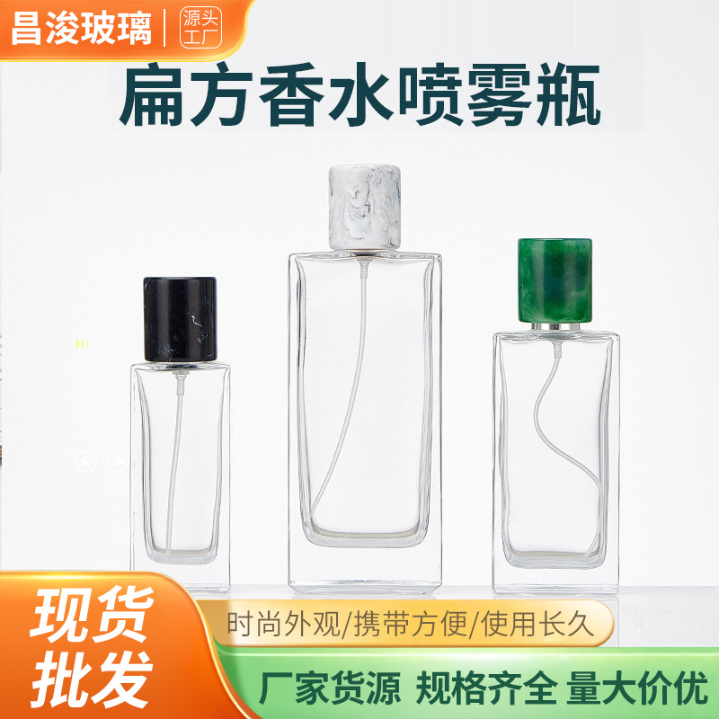 扁方化妆品玻璃分装瓶卡口 分装瓶透明喷雾空瓶子简约香水分装瓶