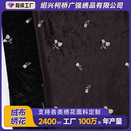 绣花布;其他后整工艺;绣花加工