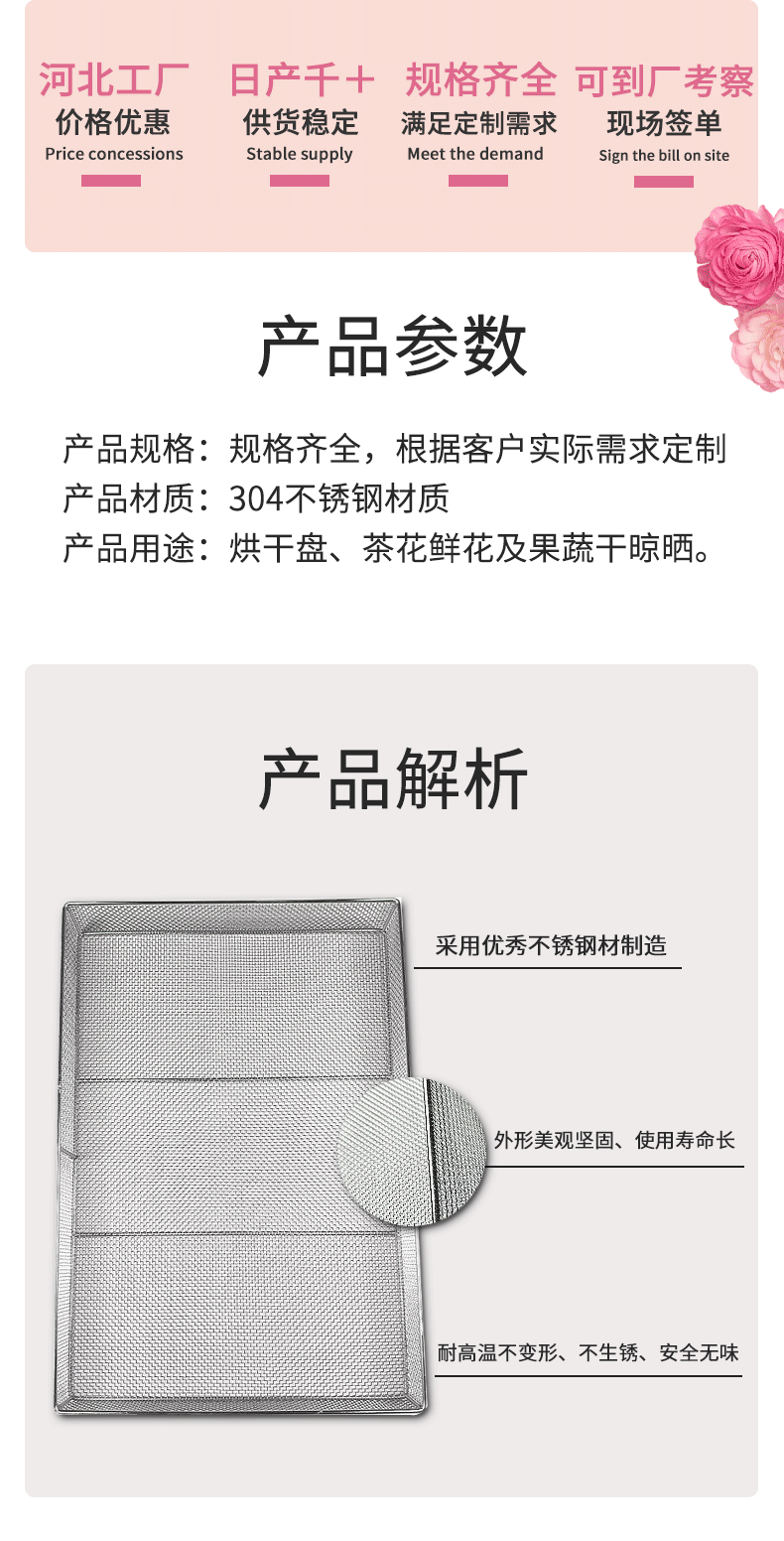 鲜花烘干托盘详情页_03