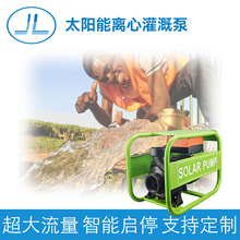 太阳能水泵solar pump 厂家优惠太阳能离心泵立式光伏自吸泵农用