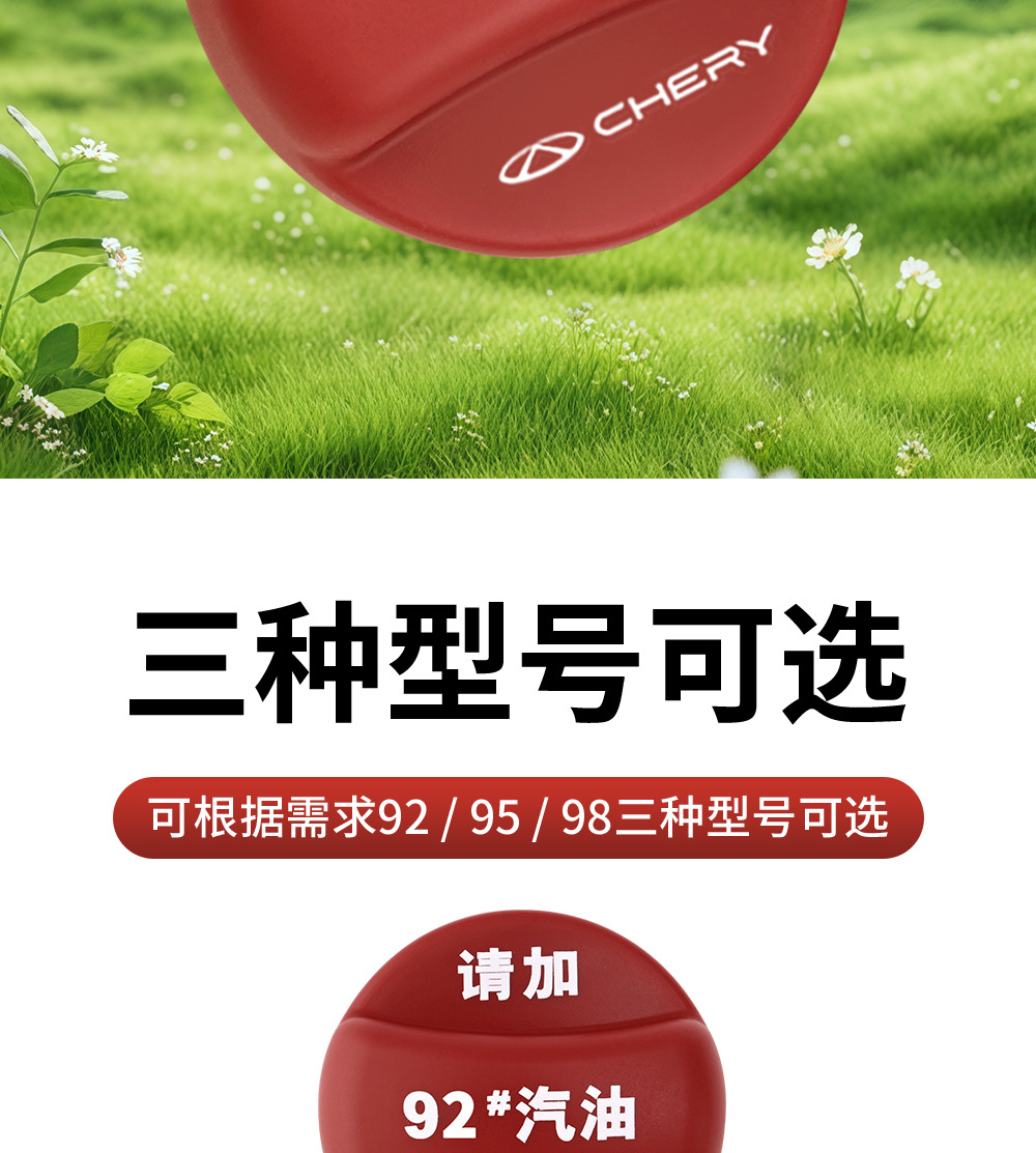 Suitable for Arrizo 5Plusgx, Tiggo 8Pro/7/5X, Little Ant Fuel Tank Cap Silicone Protective Cover, Fuel Warning