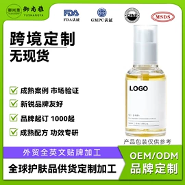 液态精华;面霜;眼霜