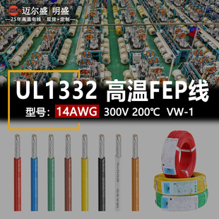 �~��ʢUL1332�F������14AWG��ȼ�ߜؾ�200����a�~�Ȳ��B����Ӿ�