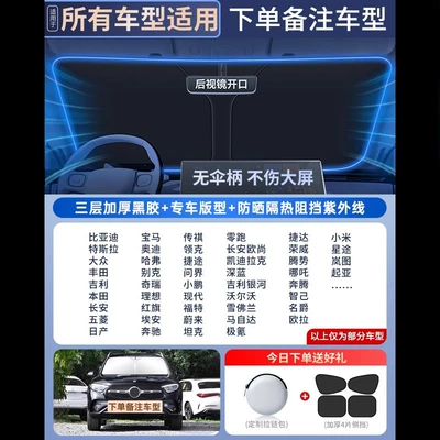 Unbounded Car Sunshade Curtain — Sun shade - special-for-tiggo-7plus-free-4-side-guards-storage-baggerman-vinyl-insulation-is-not-afraid-of-exposure-to-the-sun