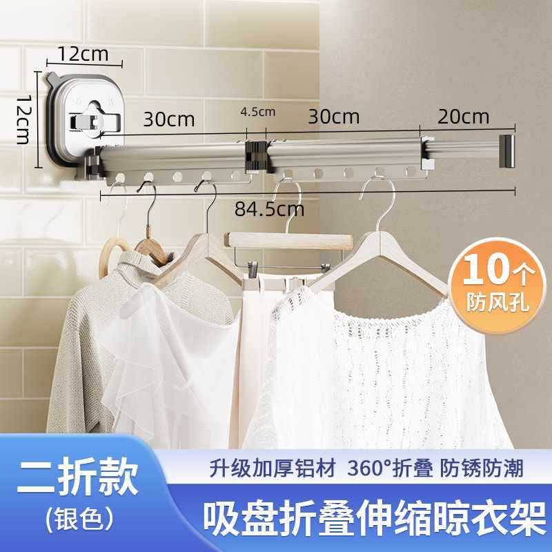 [New Silver Windproof Three Sections] Vacuum Adsorption Power