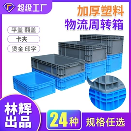 塑胶托盘;塑料箱;塑料桶