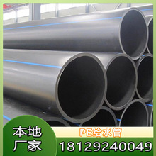 pe�oˮ��ȫ����pe��hdpe40 12.5����ܵ����ˮpe�ܾ��S��ϲ�R
