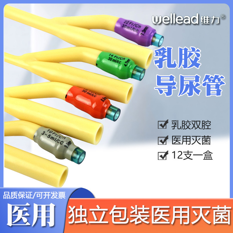 Guangzhou Weili Disposable Latex Catheter Silicone Disposable Glue Catheter Double Cavity Sterile Catheter for Men and Women