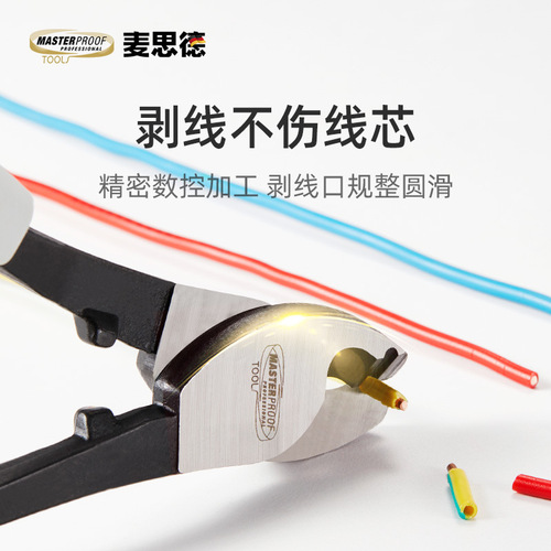 German cable cutter, wire scissors, cable cutter, cable cutter, wire cutter, electrician cutter, wire stripper