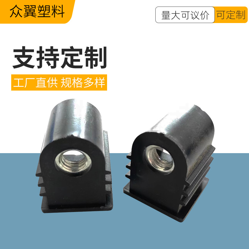 厂家供应侧方横截母25方8母侧堵下堵脚轮晾衣架配件可调节螺母堵