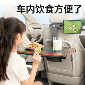 Children's car-mounted small table, foldable rear seat dining table for eating and studying in the car