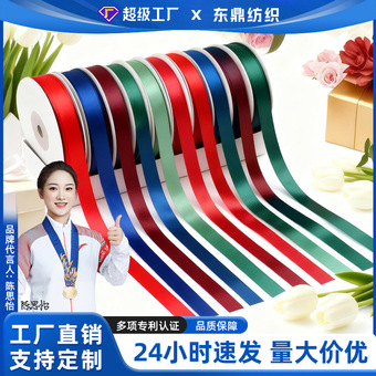 现货2.5cm卷彩色纯色涤纶带彩带包装花束礼物鲜花装饰diy织带批发