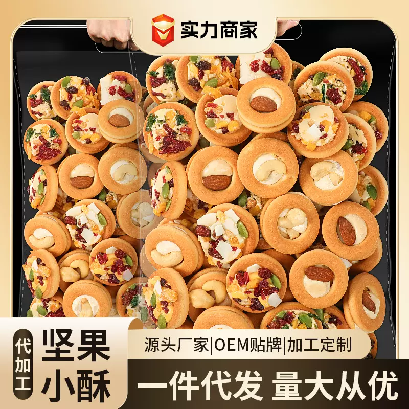 坚果披萨小饼干孕妇食品零食大全小吃网红爆款酥脆解饿量大批发