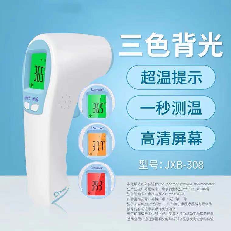 Belcon 308 Non-contact Infrared Thermometer Household Kidsren and Adults Thermometer Digital Thermometer Gun