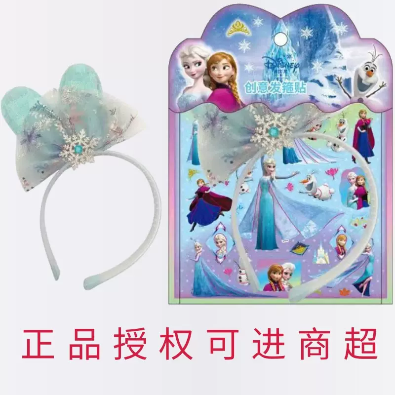 SYD-186正版授权兔耳朵发箍公主换装芙蓉皮泡泡贴2合1贴纸可商超