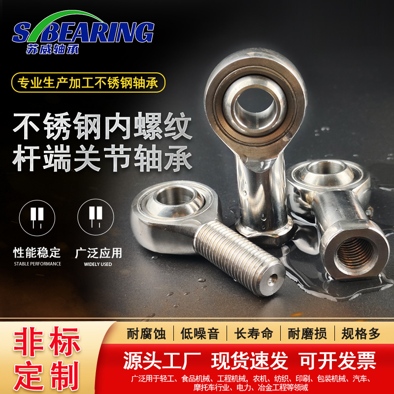 鱼眼杆端关节轴承高精度气缸接头SI SA 5 6 8 10 12 14 16 18 20