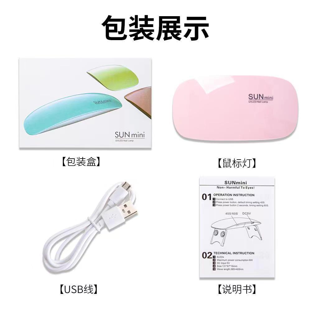 Máquina de fototerapia de uñas SUNmini lámpara de ratón Rosa Blanco USB mini portátil pequeña lámpara de cocción 6W lámpara de uso múltiple pegamento seco