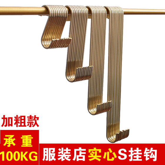 S-Hook S-shaped Metal Hook Clothing Store S-Hook Long Round S-Hook Iron Hook Clothes Hook Clothes Hanger Hook