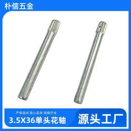 定位销轴圆柱销钉3.5x36单头花轴渔具螺母插销实心棒搓花轴螺杆