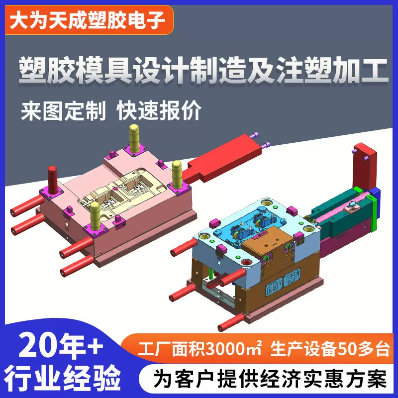 塑胶ABS产品注塑模具开发设计一体化精密模具数控CNC机加工宠物喂