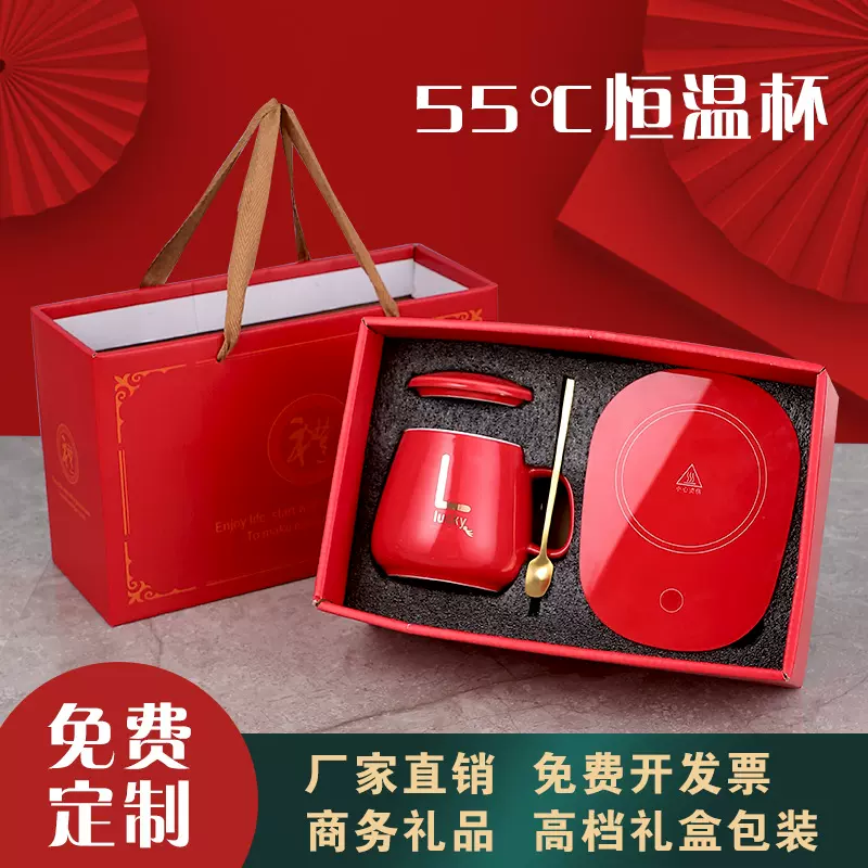 厂家直供55度陶瓷恒温杯礼盒装加热杯垫批发伴手礼暖暖杯套装