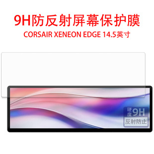 CORSAIR XENEON EDGE14.5��Һ���|�����NĤ��������Ļ���oĤ�m��