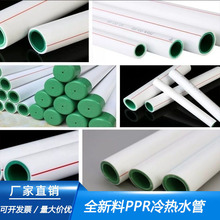 PPRܼbʳƷPPRˮԁˮpprˮ۾Ʒ